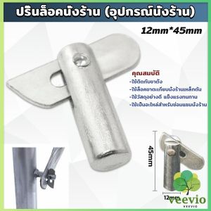 Veevio เดือยล็อคนั่งร้าน ใช้ซ่อมขาตั้งนั่งร้าน Scaffolding Locking Pin