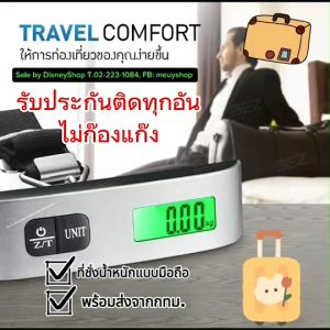📌 #รับประกันใช้ได้ทุกอัน #ไม่ก๊องแก๊ง #ที่ชั่งน้ำหนักแบบมือถือ #ที่ชั่งน้ำหนักกระเป๋า #เครื่องชั่งแบบพกพา อิเล็กทรอนิกส์ดิจิตอล Luggage Load-Bearing 110LB ชั่งกระเป๋าเดินทาง ใช้ในครัวเรือน ใช้งานง่าย สะดวกพกพา ฟรี แบตเตอรี่พร้อมใช้งาน By DisneyShop
