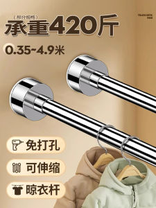 Adjustable Stainless Steel Clothes Drying Rod Indoor Balcony Home Use No Drilling Required Fixed Style Clothes Drying Rack