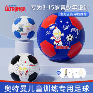 Ultraman Childrens Football Training Ball Primary And Junior High School Students Special Ball 3 4 5 Numbers for Exam Use