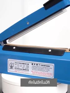 เครื่องซีลปากถุงแบบมือกด เครื่องซีลถุงพลาสติกอเนกประสงค์ ขนาดเล็กในครัวเรือน