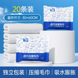 Thickened Disposable Towel Compressed Facial Cleansing Travel Portable Hotel Special Products Individually Packaged Towels
