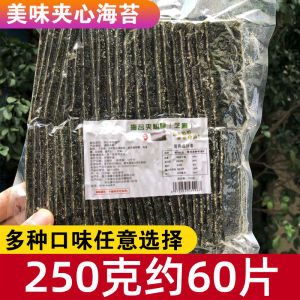 Sandwich Seaweed Ships 125G Sesame Seaweed Ships Pregnant Women Kids Instant Snacks Large Bagged Large Package