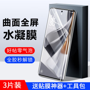 Oppo Reno10 5G Curved Screen Water Condensing Film pro Anti Blue Light Privacy Protection High Definition Mobile Phone Film
