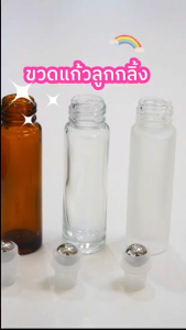 ขวดลูกกลิ้ง สี5ขนาด5-10 ml  (หัวพลาสติก) ขวดแก้วลูกกลิ้ง  ขวดน้ำหอม ขวดแก้ว น้ำมันหอมระเหย พร้อมส่ง ราคาถูก