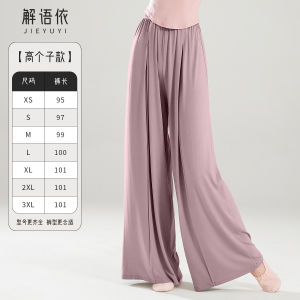 Classical Dance Pants Womens Modern Dance Practice Uniforms Elegant Wide Leg Straight Tube Pants for Daily Performances