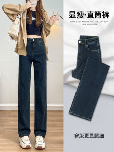 High Waist Straight Leg Jeans Womens Spring New Style Slimming Skinny Small Size Autumn Spring Narrow Version Wide Leg Pants