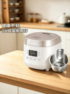 Midea | Mini Multifunctional Non-coated Rice Cooker 2L