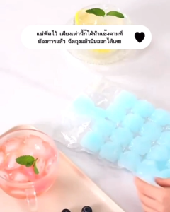 🧊แม่พิมพ์น้ำแข็ง ถุงทำน้ำแข็งพกพา (1แพ็ค48ถุง) ที่ทำน้ำแข็งใช้งานง่าย แม่พิมพ์ทำน้ำแข็ง ถุงทำน้ำแข็งแบบใช้แล้วทิ้ง