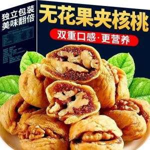 Fig Filled with Walnut Kernels Xinjiang Specialty Progesterone Preserved Dried Snacks Office Instant Casual Snack Food