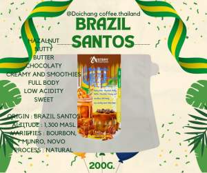 บลาซิล Barzil zantos  (200 g.)