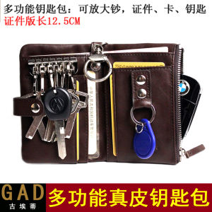 Key Case Men Genuine Leather Multi-Function Car Key Chain Sets Storage Waist Hanging Driving License Zipper Female Coin Purse Internet Celebrity