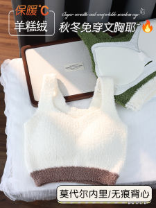 Plush Velvet Heattech Intimates Womens Wear-Free Fleece-lined One-Piece Vest Short Bottoming Seamless Autumn and Winter Heating Thickened