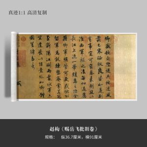 Bộ Sách Giáo Trình Viết Chữ Hán Bằng Bút Mực Cao Cấp Zhaogu Xingshu Trích Đoạn Từ Quyển Sách Giáo Dục Văn Hóa Trung Hoa Cổ Đại