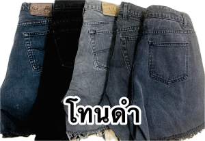 กางเกงยีนส์ขาสั้น