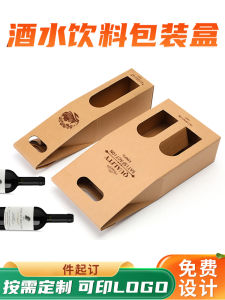 Túi Đựng Rượu Vang Bằng Giấy Kraft Cầm Tay Túi Đựng Quà Tặng Túi Đựng Rượu Vang Túi Đựng Một Chai Và Hai Chai Túi Đựng Rượu Vang Cao Cấp