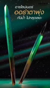 บราวอิท น้องฉัตร ออร่าตาพูด กระเป๋าสีออร่า เขียนง่าย ติดต่อ ไม่แพนด้า 0.5g Browit Aurora Long Stay Eyeliner