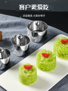 Cold Dish Mold Stainless Steel round Purple Rice Taro Milk-in-Water Mold Commercial Hotel Kitchen Innovative Dish Swing Mold