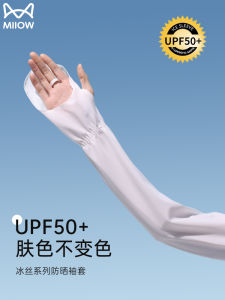 Womens Loose Ice Silk Ice Sleeve Sun Protection UV Protection Summer 2024 New Style Driving Cycling Hand Sleeve Covers