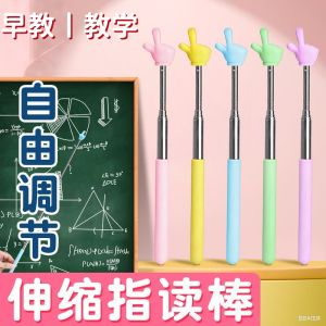 Stainless Steel Retractable Finger Reading Stick Teaching Tool for Touch Screen Free Extension Home Use Class Teaching