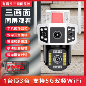 Anlingke 4G HD 5G Dual-Band Three-View Home Outdoor Remote Mobile Photography Surveillance Camera with Two-Way Audio And Recording