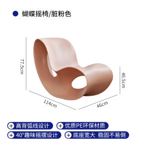 Nordic Designer Creative INS Swinging Chair Leisure Outdoor Balcony Living Room Chair Lazy Persons Recliner Art Style Chair