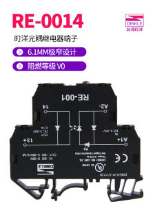 Thin Type Optical Coupling Relay HF41F24V Solid State Relays DINKLE RE-0014 Series Town Yang from Mainland China Hardware Tools