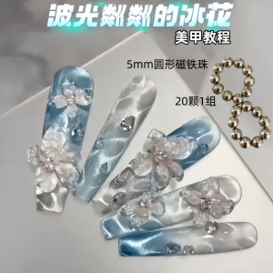 Internet Hot Ocean Sparkling Magnetic Beads Preferred 5mm round Steel Ball Magnet Manicure Implement