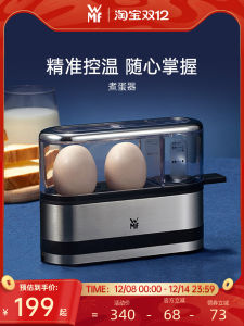 WMF Breakfast Essential Mini Stainless Steel Automatic Egg Cooker Small Steamer Egg Machine Easy Cleaning Kitchen Appliance