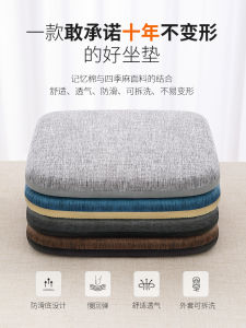 หมอนเก้าอี้สํานักงานที่ทําจากผ้าฝ้ายหน่วยความจําสําหรับการนั่งนานนักศึกษาหอพักห้องเรียนเก้าอี้โต๊ะอาหารหมอนนั่งฤดูร้อน