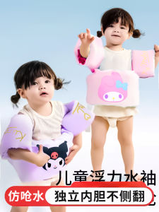 Childrens Swimming Vest Flotation Arm Circle Water Sleeve Equipment for Toddler Girls Age 2-14 Kids Swimming Pool Toys