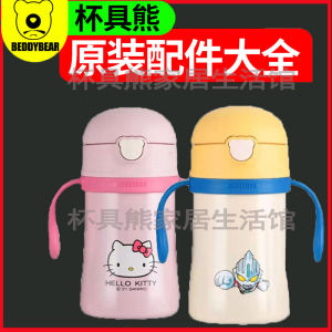 Beddybear 280ml Learning Insulated Water Bottle with Straw Ultraman Accessories Cup Lid Hellokitty Cover Straw Mouth