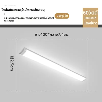 FANYAO | ไฟ LED ติดเพดานกันน้ำ กันฝุ่น ประหยัดพลังงาน