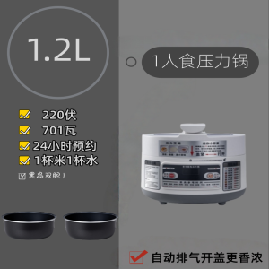 1.2L Single-Person Electric Pressure Cooker Multifunctional High Pressure Rice Pot Stainless Steel Inner Bowl Digital Display