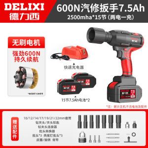 Delixi Electric Wrench Brushless Impact Air Gun Charging Type Car Repair Wireless Large Art Electric Wrench Handheld DC Power