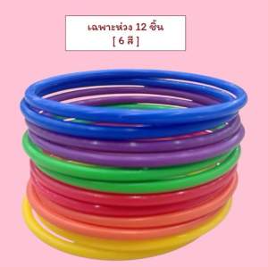 🔥พร้อมส่ง🔥🇹🇭🥰เกมส์โยนห่วงกรวยฝึกความแม่นยำเสริมพัฒนาการเด็ก