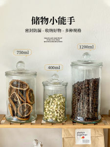 Glass Sealed Storage Tank For Home Food Grade Coffee Beans Moisture-Proof Storage Jar Snack Candy Biscuit Storage Bottle