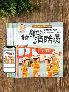 🇲🇾Ready Stock!! 我的第一套职业启蒙绘本10册 扫描有声伴读 Career Enlightenment Picture Book (Set of 10 books) 职业启蒙绘本
