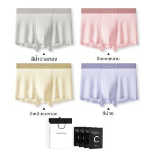 CarbinKoneer | กางเกงบ็อกเซอร์ชาย CarbinKoneer ผ้าไหมน้ำแข็งไร้ตะเข็บ ทรงสี่เหลี่ยม ชุดกีฬา กล่องของขวัญ กางเกงชั้นในชาย ผ้าไนลอน ทรงสี่เหลี่ยม ไร้ตะเข็บ