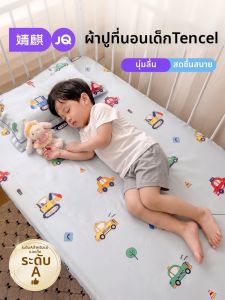 JoynCleon | Summer Kindergarten Lycra Tencel Mattress Protector Machine Washable