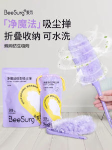 Magic Beesurg Dust Removal Broom Static Absorption Foldable Handle Antibacterial Cleaning Head Replaceable for Home Use