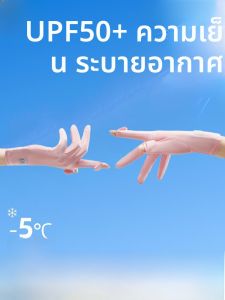 MiiOW | MiiOW Ice Silk Sunscreen Gloves สำหรับผู้หญิง ฤดูร้อน ระบายอากาศได้ดี กันยูวี ป้องกันแสงแดด ทรงเปิดนิ้ว ใช้งานกับโทรศัพท์มือถือได้