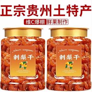 Wild Prickly Pear No-Sugar Dried Fruit