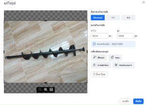 Hashitech ดอกเจาะดินแบบมีสายพาน 8นิ้ว 200mm แกน 20mm สำหรับการสับ/เจาะดิน ทนทาน คุณภาพสูง