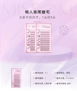 New Segmented Dovetail Sheer Root Segmented Bean Bag Trilogy Fishtail Eyelash Grafting Curling Soft