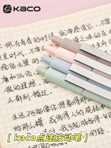 Kaco Midot Travel Neutral Pen 0.5 Quick Dry Carbon Ink Button Style Black Water Pen Simple Signature Pen Smoked Melange Japanese Cold Style Stationery