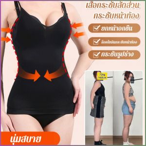 เสื้อชั้นในหลังคลอด เสื้อกั๊กบางขนาดใหญ่ ชุดกระชับสัดส่วน ยก ชุดชั้นในกระชับสัดส่วน ผอมบาง ก้น