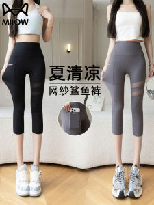 High Waist Ice Silk Seven-Foot Pants Womens Summer Thin Yoga Pants Elastic Slimming Base Layer Pants for Small Stature