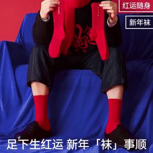 Lucky Red Socks Mid-calf