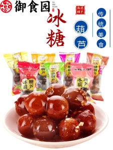 Old Beijing Specialty Royal Food Garden Sugar-Coated Haws on a Stick Mini Haw Ball Traditional Candied Fruit Fruit Pellet Snack Snack Gift Bag